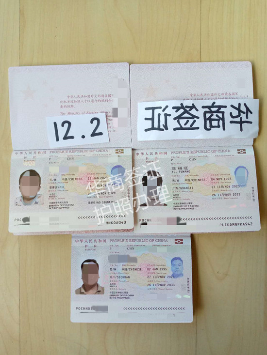 獲取菲律賓護(hù)照(電子護(hù)照)流程和費用