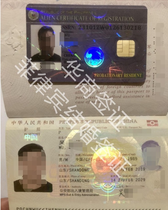 菲律賓13A婚簽怎么辦理（13A辦理的流程是什么）