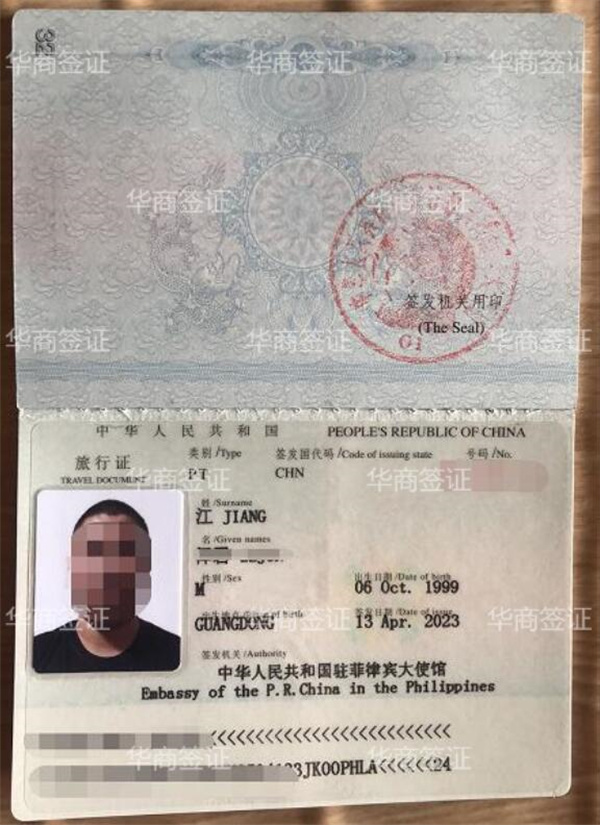 菲律賓扣押護(hù)照怎么辦旅行證(需要多久時(shí)間)