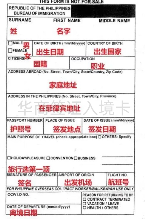 菲律賓長灘島入境卡<strong>填寫</strong>
