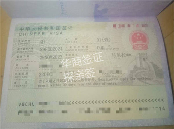 菲律賓入華探親簽證該如何續(xù)簽(所需時間)