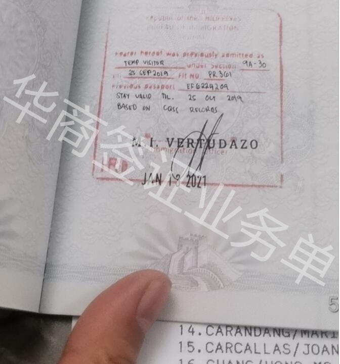 護照不見了，可以用旅行證離開菲律賓嗎？