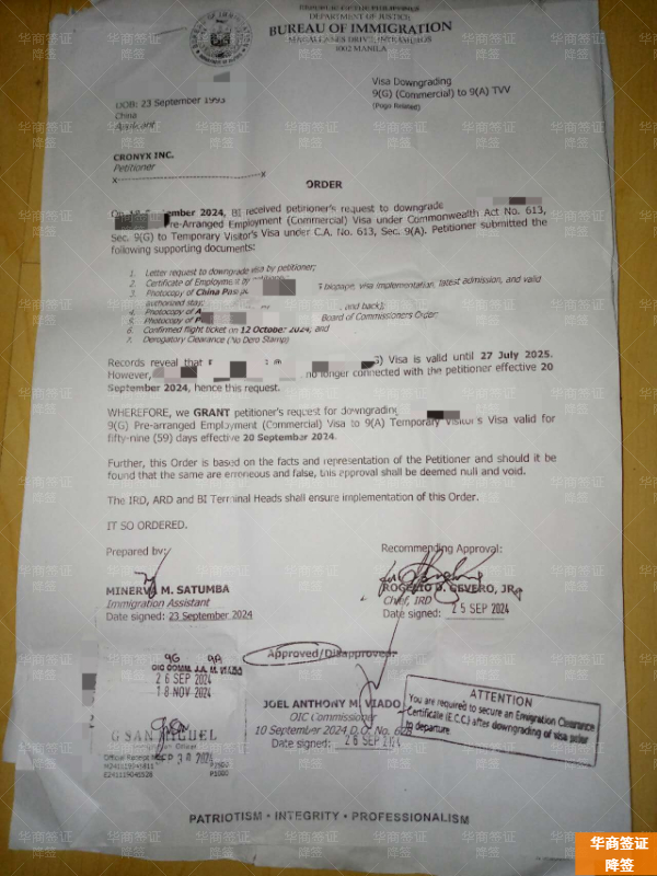 菲律賓北拉瑙省工簽降簽要的材料(有哪些流程)