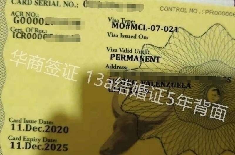 辦理<strong>菲律賓</strong>13A婚簽貴嗎(菲律賓13A婚簽費用)