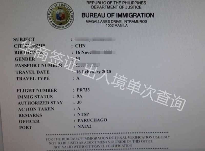什么情況下需要查菲律賓的出入境記錄？