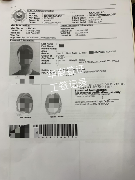 菲律賓9G工簽是什么（辦理時間要多久）
