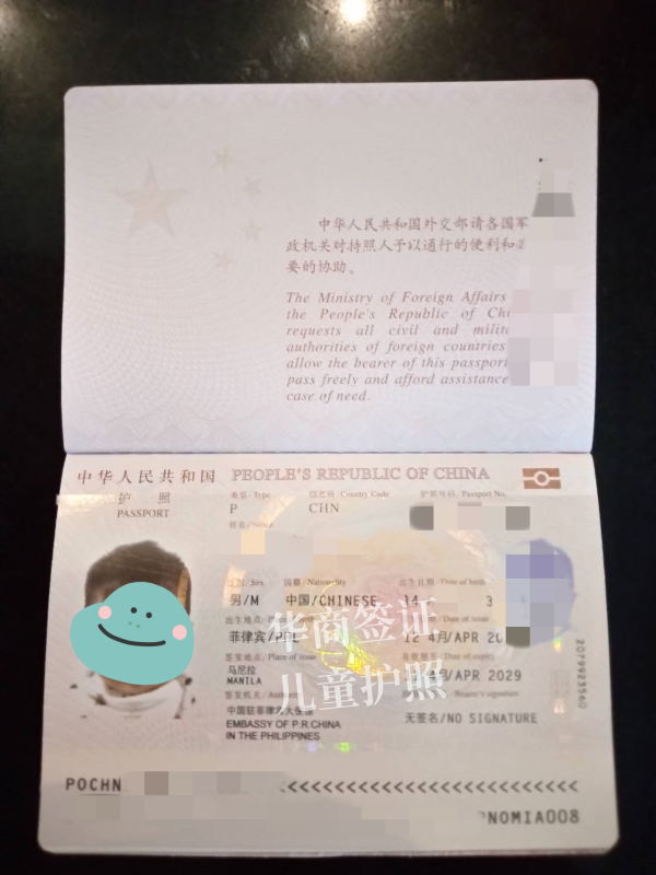 菲律賓申請(qǐng)兒童護(hù)照流程是怎么樣（兒童如何出境）