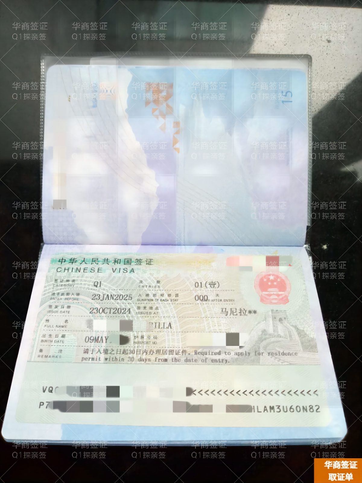 菲律賓人想去茂名探親要辦簽證嗎(材料有哪些)