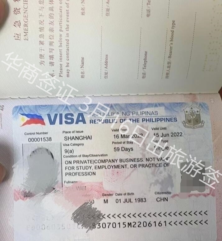 <strong>申請</strong>菲律賓旅游簽需要面簽嗎？