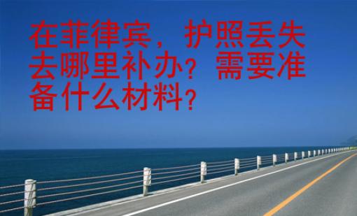 在菲律賓