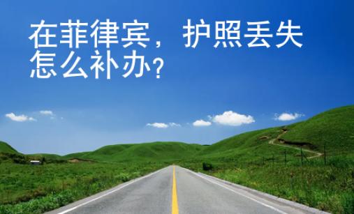 在菲律賓