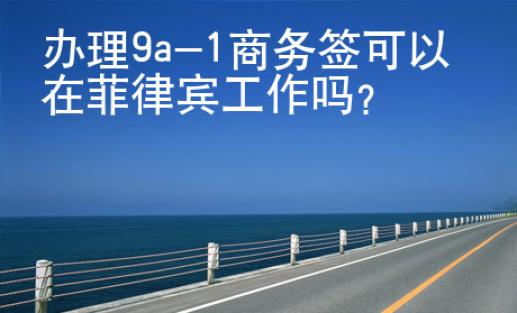 辦理9a