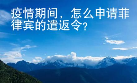 疫情期間