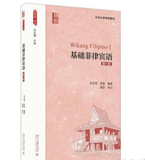 菲律賓語難學嗎(學習要多久)