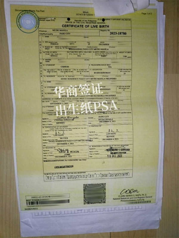 菲律賓季里諾省PSA出生紙怎么申請(要多久)