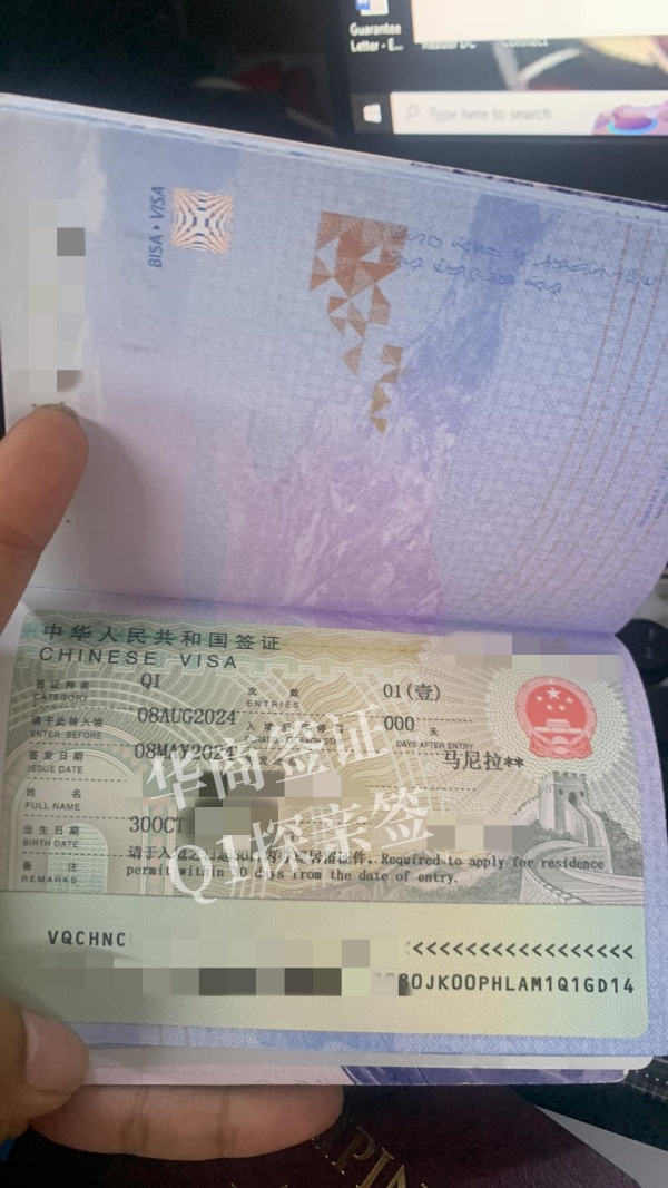 菲律賓入華探親簽證怎么申請(qǐng)(要準(zhǔn)備多少錢)