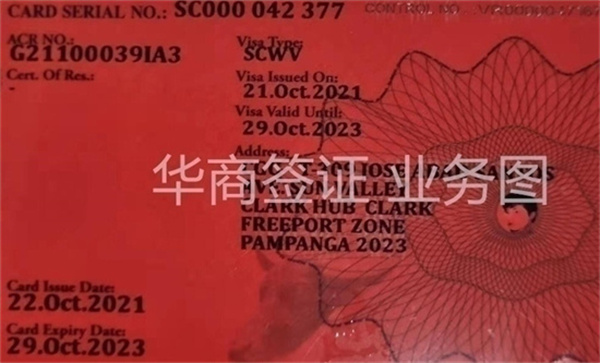 菲律賓克拉克工簽申請降簽要多久(出境自動OTL嗎)