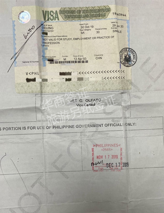 菲律賓另紙簽證使用時有哪些注意事項