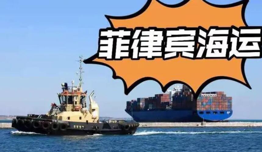 中國到菲律賓海運空運（價格以及時間解答）