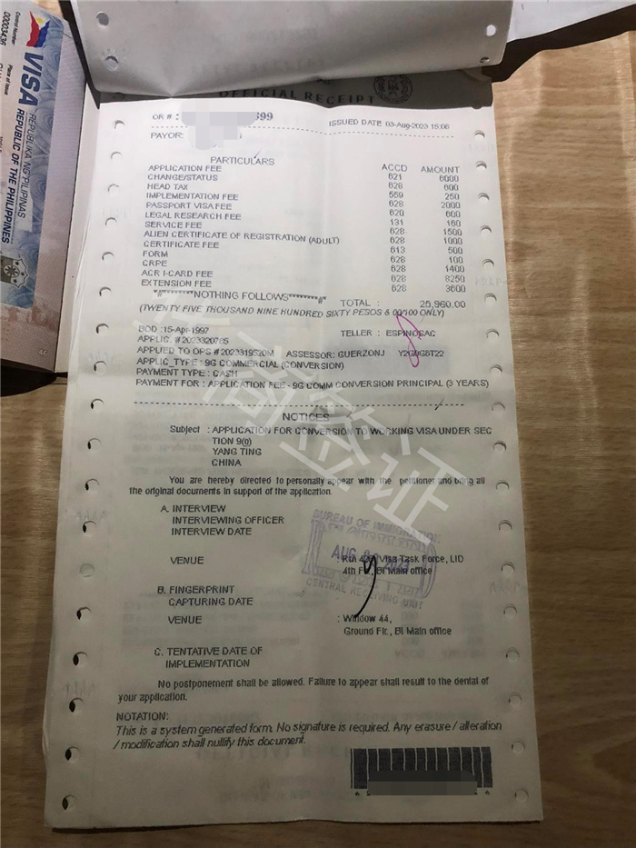 菲律賓務(wù)工護(hù)照在趴賽辦理時(shí)間要多久