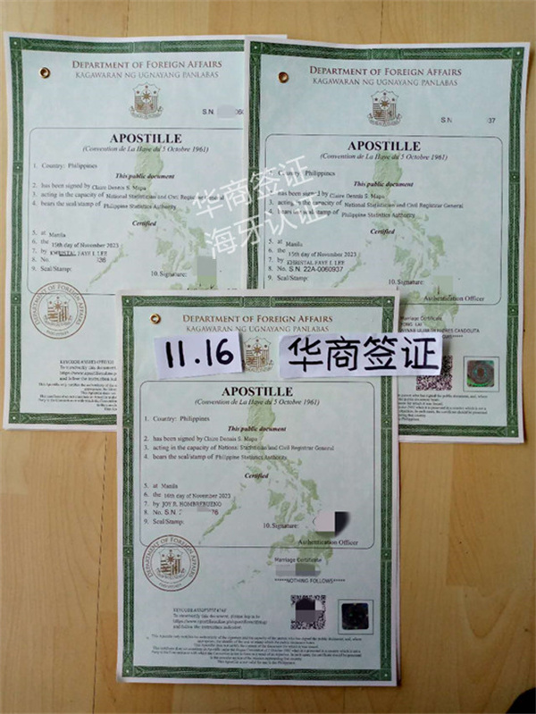 菲律賓海牙認(rèn)證在哪里申請(申請流程)