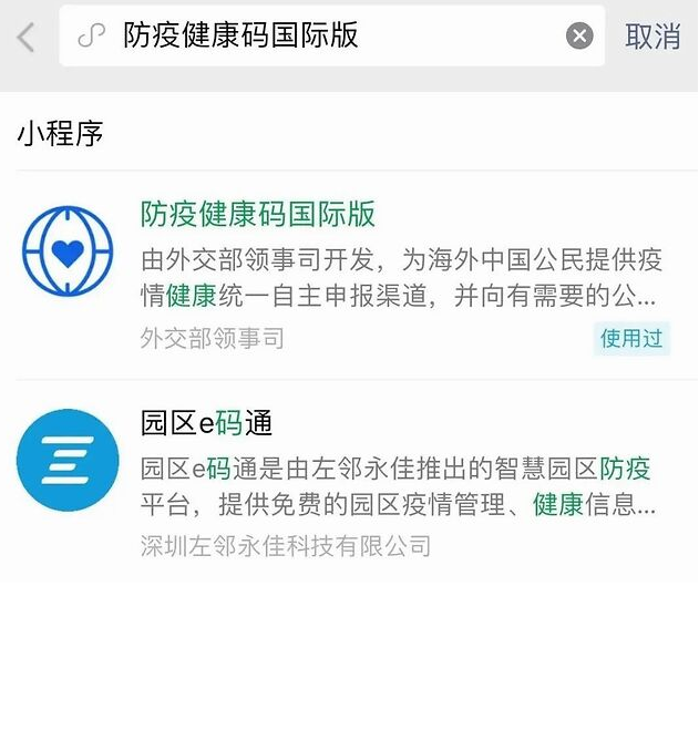 菲律賓回國怎么申請健康碼
