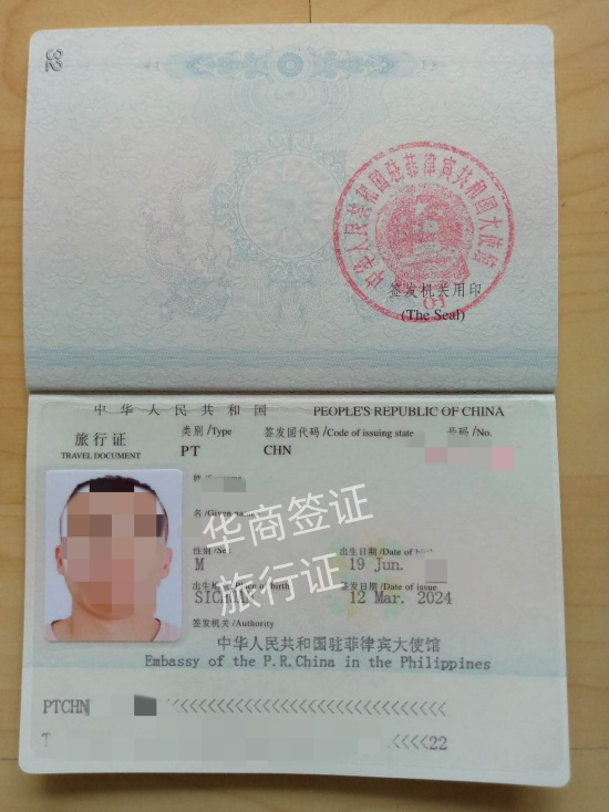 菲律賓護(hù)照遺失怎么申請(qǐng)旅行證(旅行證申請(qǐng)要多久)
