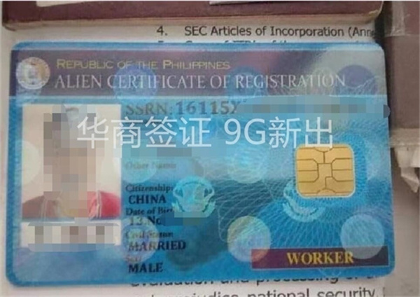 菲律賓9g工簽怎么申請下來(多少錢一年)
