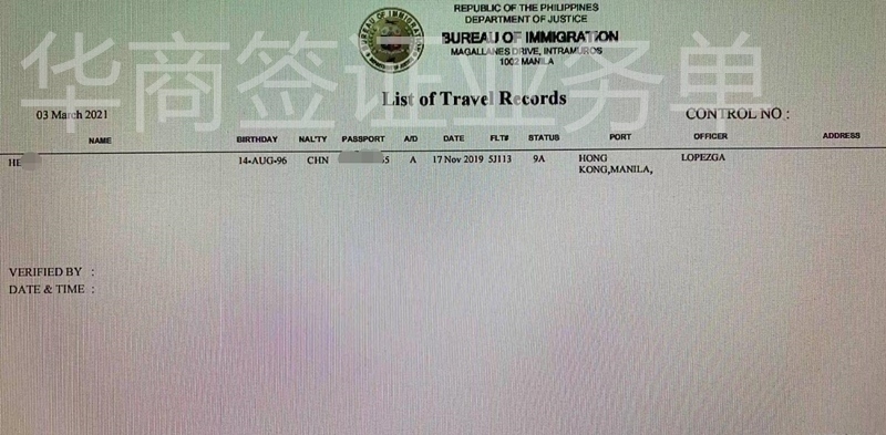 菲律賓游客入境記錄怎么查(出入境記錄的用途)