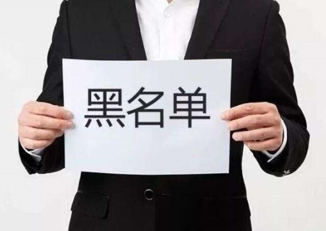 形成菲律賓黑名單常見的原因是<strong>什么</strong>(黑名單原因匯總)