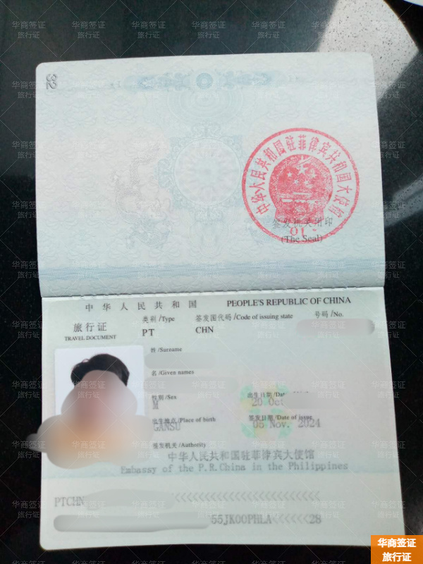 護(hù)照在菲律賓被扣如何跑路(需要的材料)